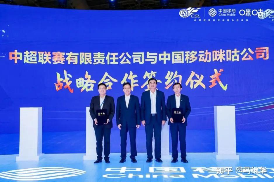 中国移动咪咕将以“内容+科技+融合创新”打造国内领先的体育赛事传播平台